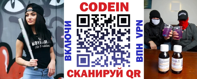Кодеиновый сироп Lean напиток Lean (лин)  Воркута 