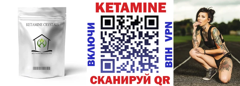 Кетамин VHQ  как найти закладки  Воркута 