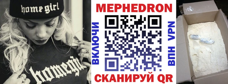 где найти наркотики  Воркута  Мефедрон мяу мяу 