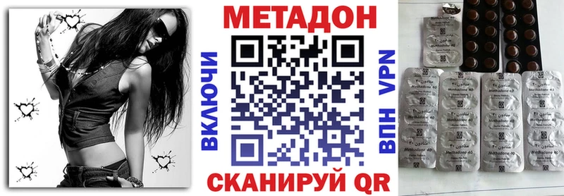 как найти наркотики  Воркута  Метадон methadone 